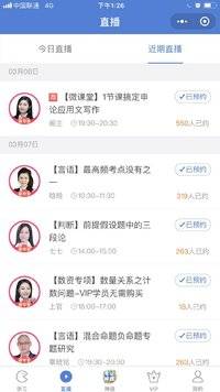 公务员万题库小程序版