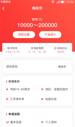 嗨袋app