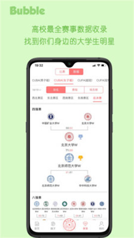 Bubble软件