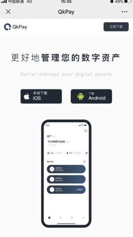 欧易交易所