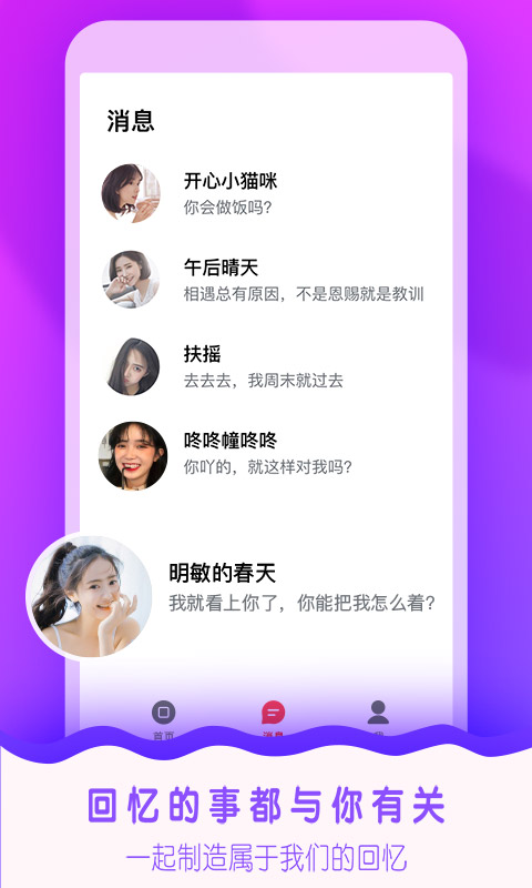 有陌视频聊天