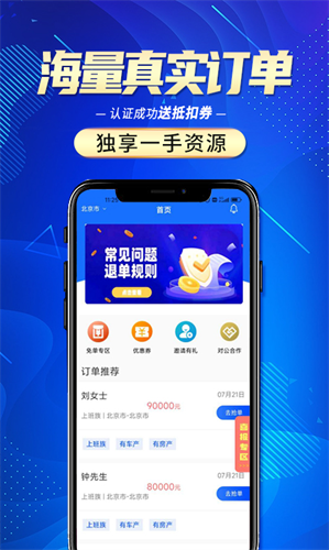 信贷经理抢单助手淘单单2022