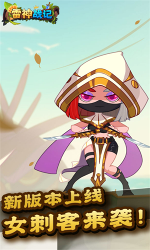雷神战记