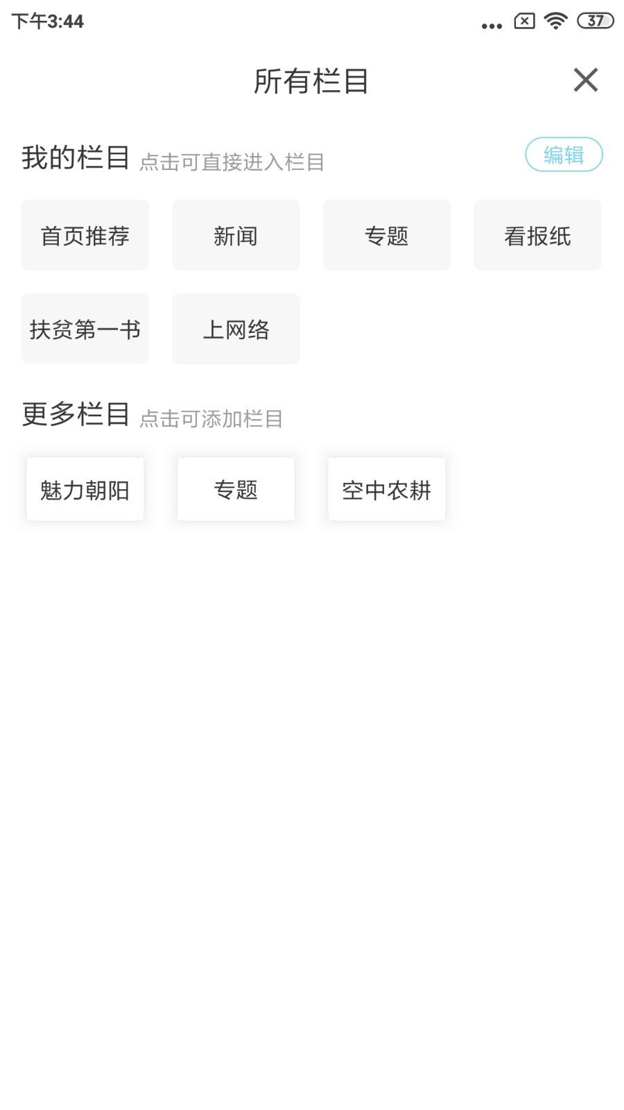掌上朝阳安卓版
