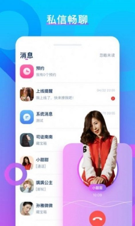 vvchat聊天