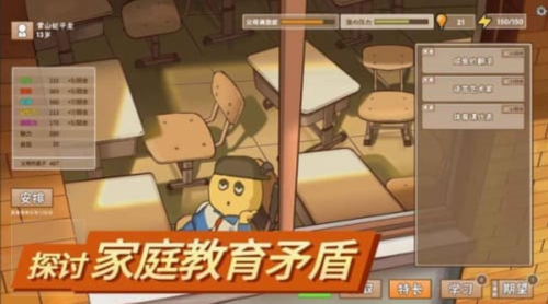 中国式家长