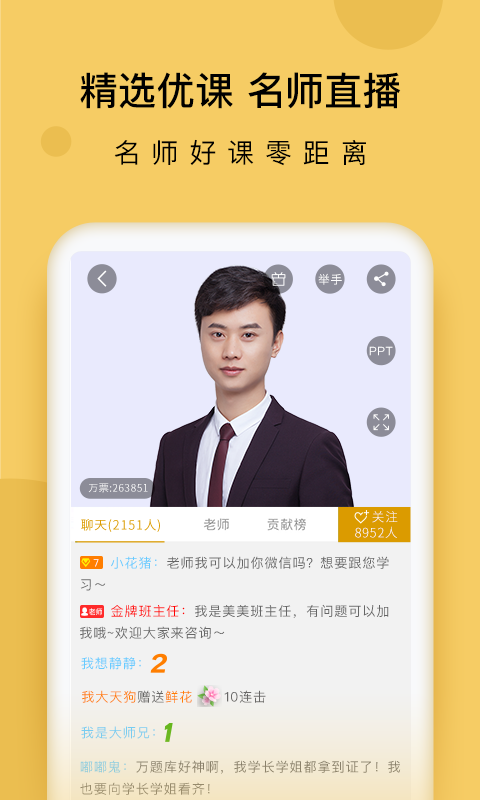 证券从业万题库安卓版
