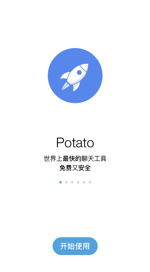 potato官网最新版本