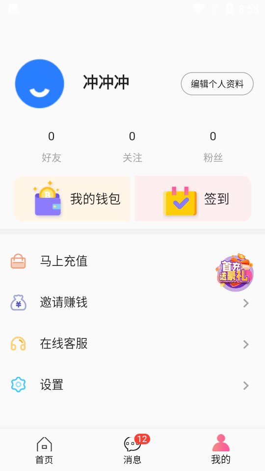 乡间交友