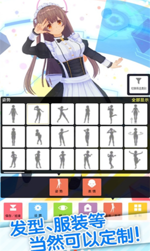 定制虚拟偶像