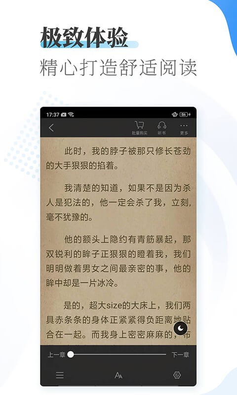 爱看小说大全安卓版