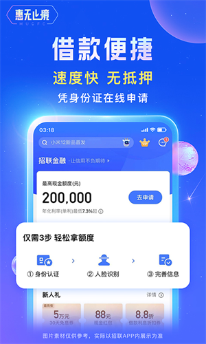 招联金融2022