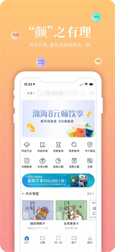 渤海信用卡app