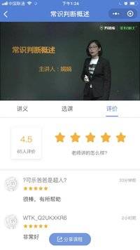 公务员万题库小程序版