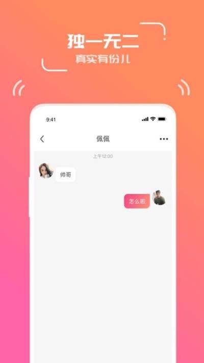 寂聊一对一视频聊天约会