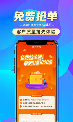 信贷经理抢单助手淘单单2022