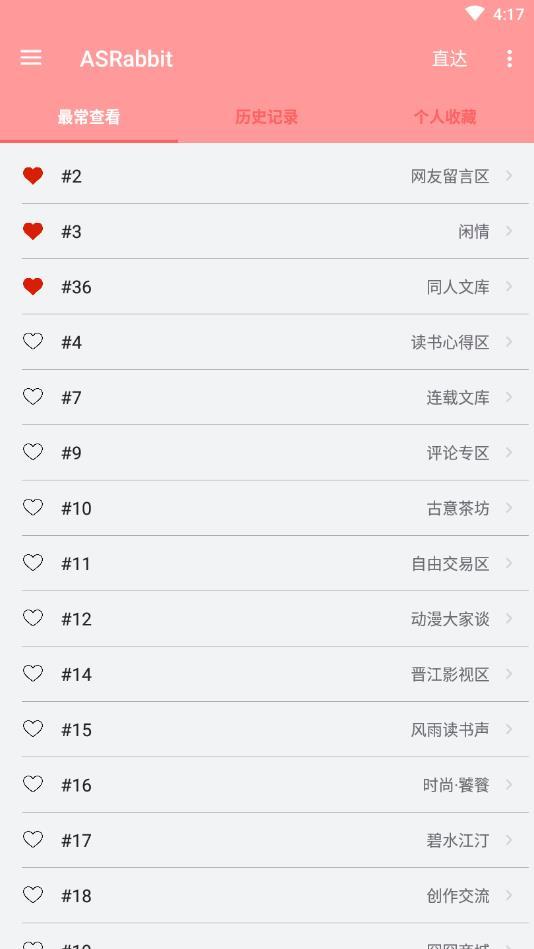 兔区晋江文学城网友交流区