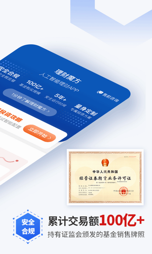 理财魔方2022