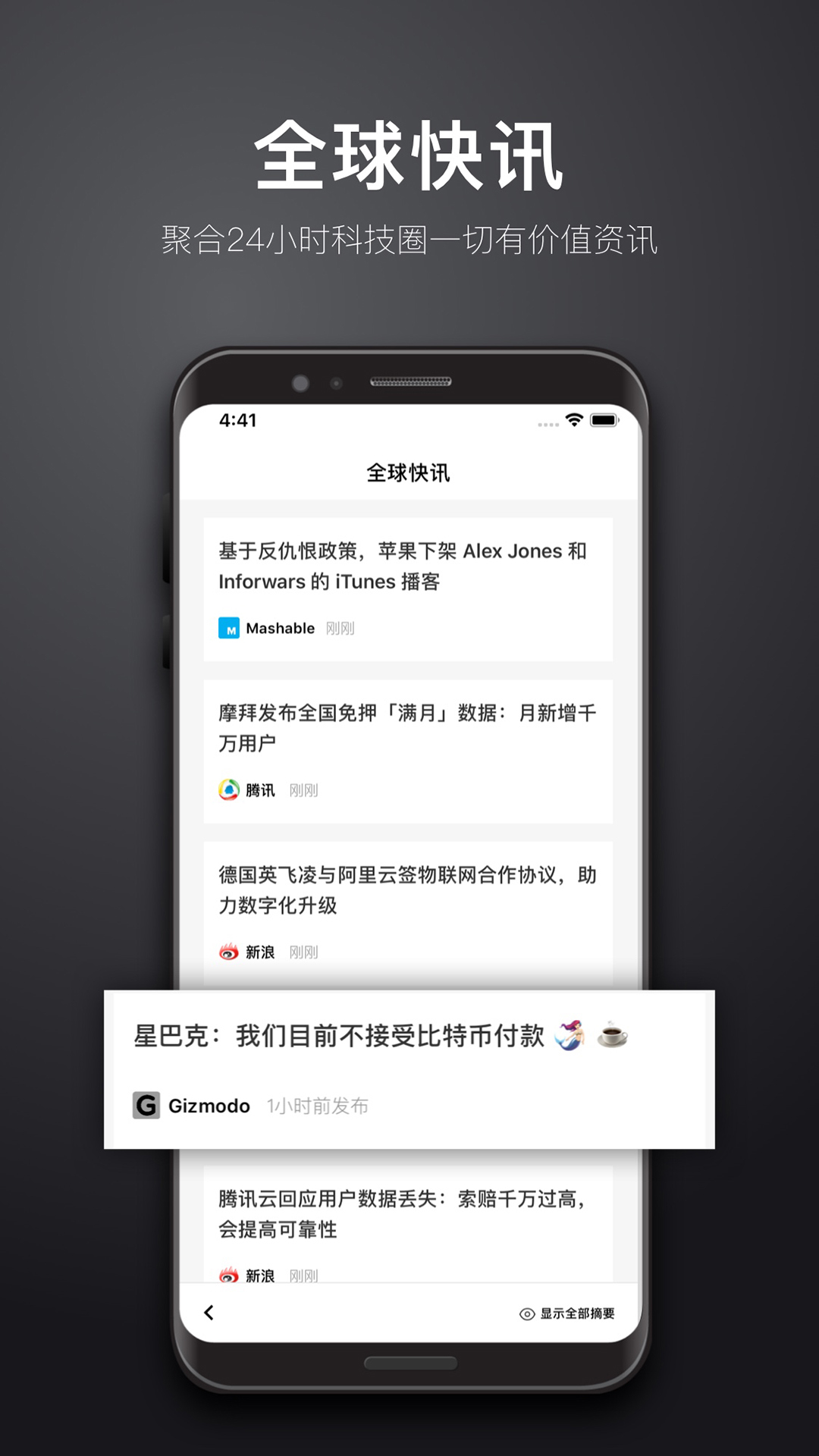 极客公园安卓版