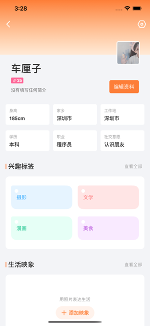 车厘子社交