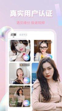 越约app中越交友
