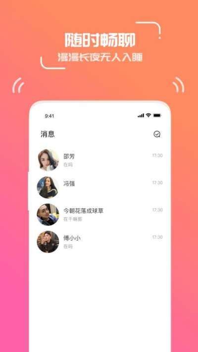 寂聊一对一视频聊天约会