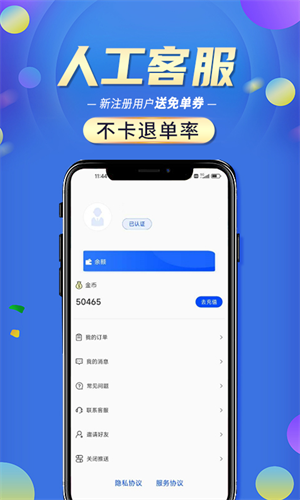 信贷经理抢单助手淘单单2022