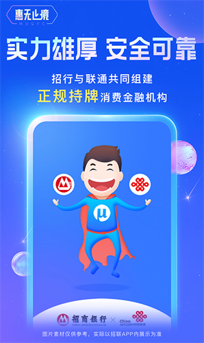 招联金融2022