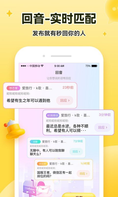 伊对同城寻爱