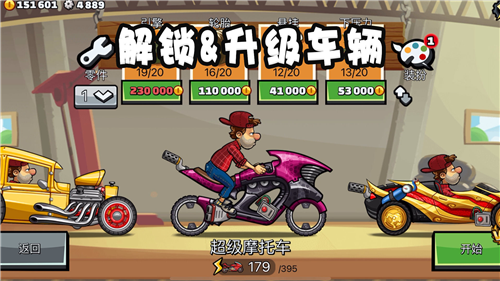 登山赛车2无限金币钻石破解版