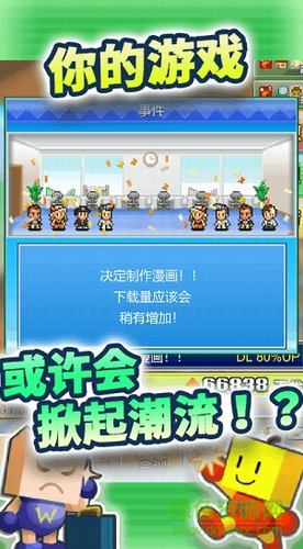 社交游戏梦物语