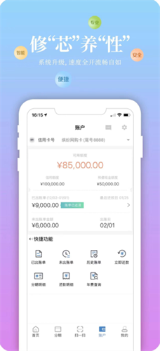 渤海信用卡app