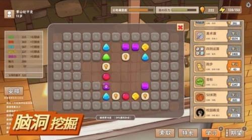 中国式家长