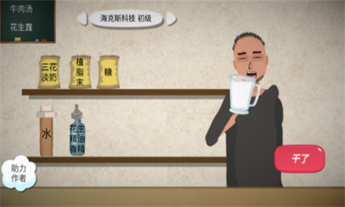 一勺三花淡奶