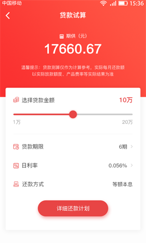 嗨袋app