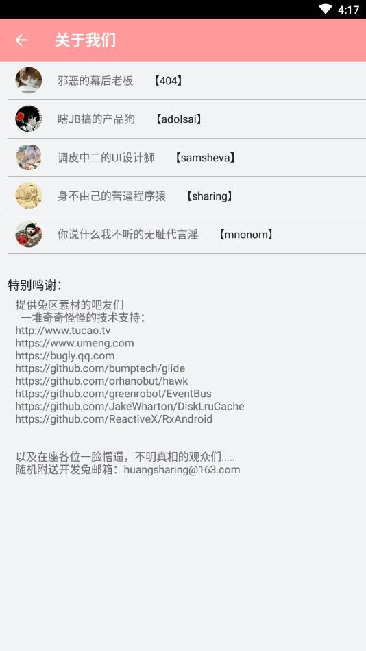 兔区晋江文学城网友交流区