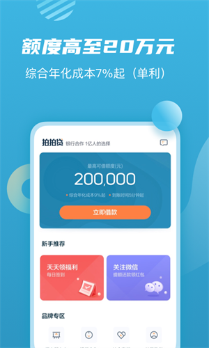 拍拍贷借款app