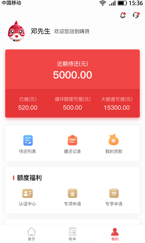 嗨袋app