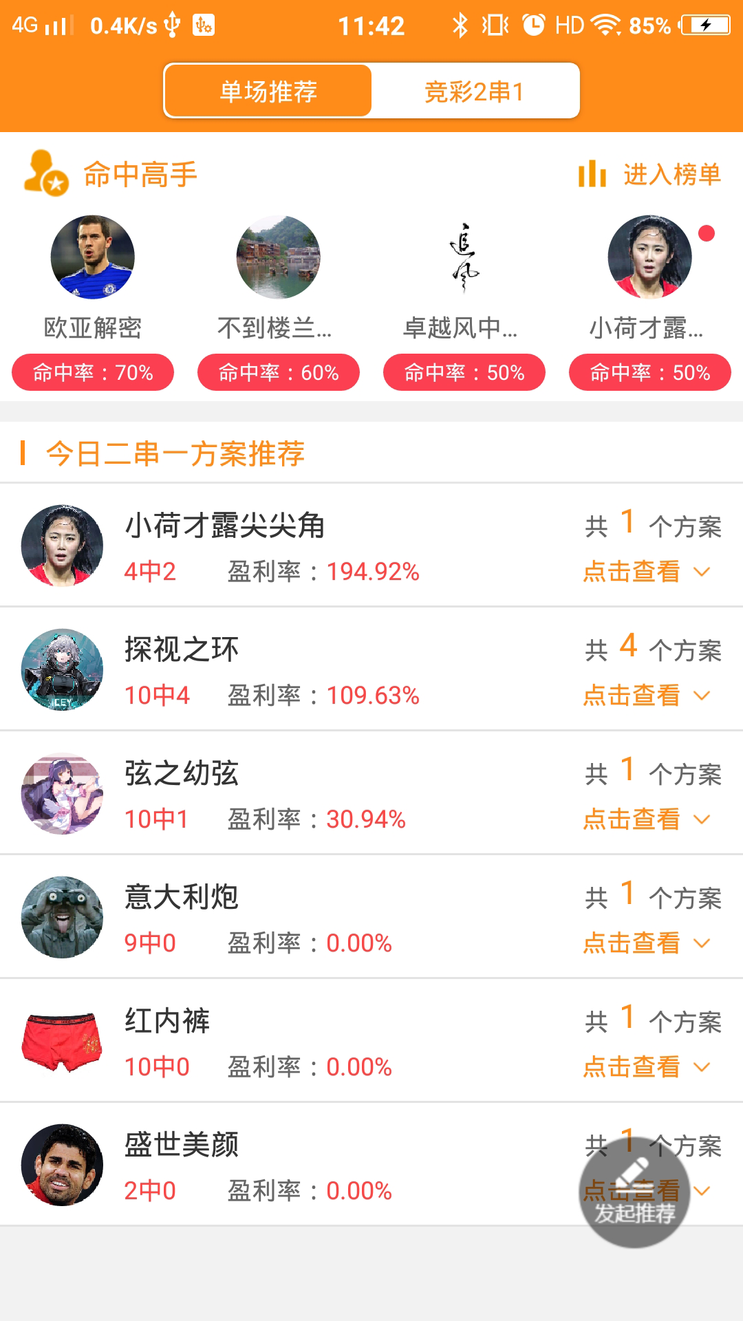 有料体育安卓版