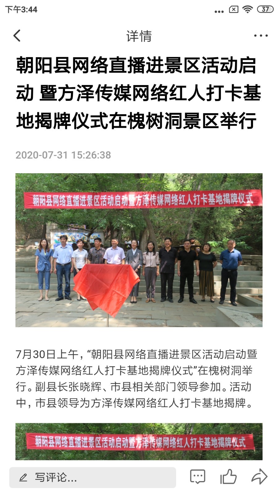 掌上朝阳安卓版