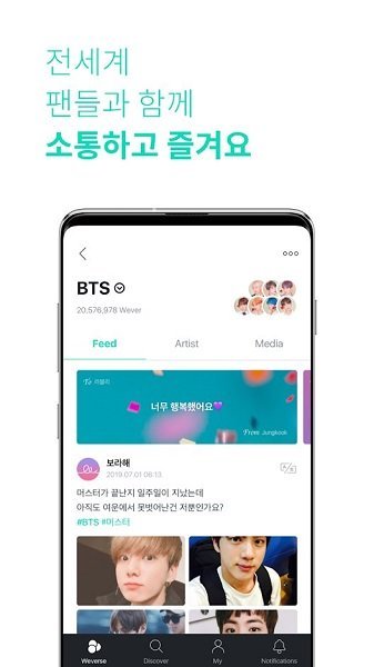 bts官咖weverse