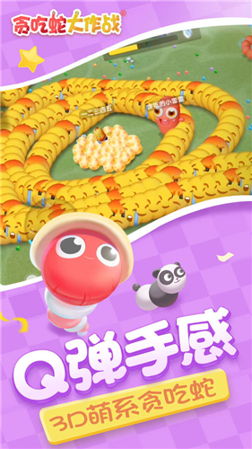 贪吃蛇大作战破解版下载2022