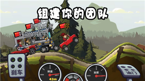 登山赛车2无限金币钻石破解版