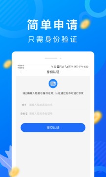 恒易贷