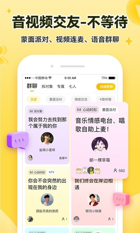 伊对同城寻爱