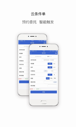 申银万国证券app