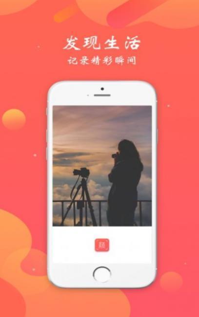 颜图社海外版
