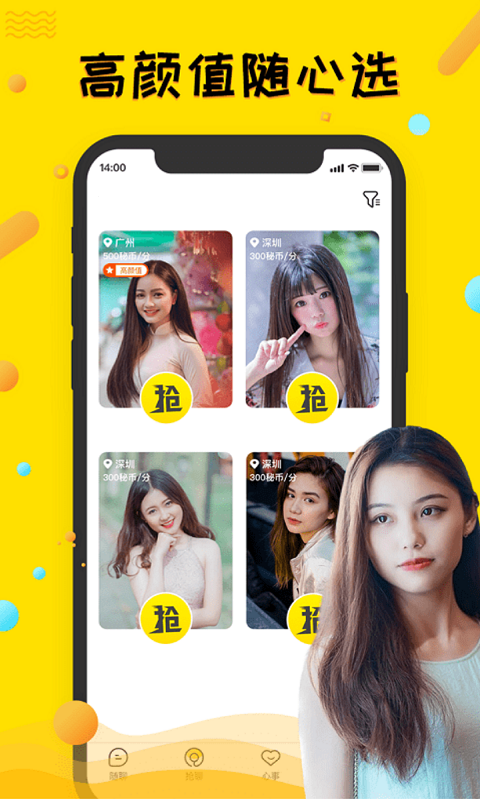 毛豆视频交友