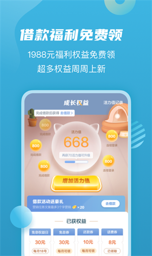 拍拍贷借款app