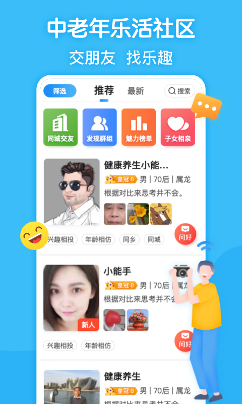 闲趣岛app